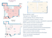 квартира ул.Торайгырова 1/3 3-уровня 7-мь комнат