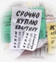 Куплю 2-х комнатную квартиру в центре.